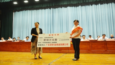 堅基榮獲2017年度河源市“廣東扶貧濟困萬綠杯”銅獎，并再次捐贈100萬元。