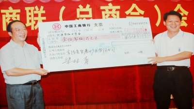 2006年6月，梁林青董事長捐贈108萬元建設(shè)河源市人民醫(yī)院新院