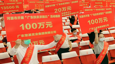 踐行公益，始于社會(huì)責(zé)任，貴在持之以恒