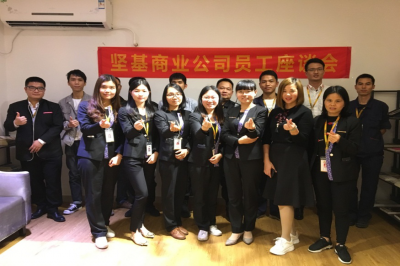 堅基商業(yè)丨員工座談會丨堅基新聲·無限可能 ——堅基商業(yè)，我們的緣分從這里開始