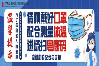 疫情防控，責(zé)任在肩！JJMALL在行動