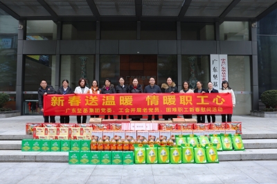 新春送溫暖 情暖職工心 - 廣東堅(jiān)基集團(tuán)黨委、工會(huì)開展新春慰問活動(dòng)